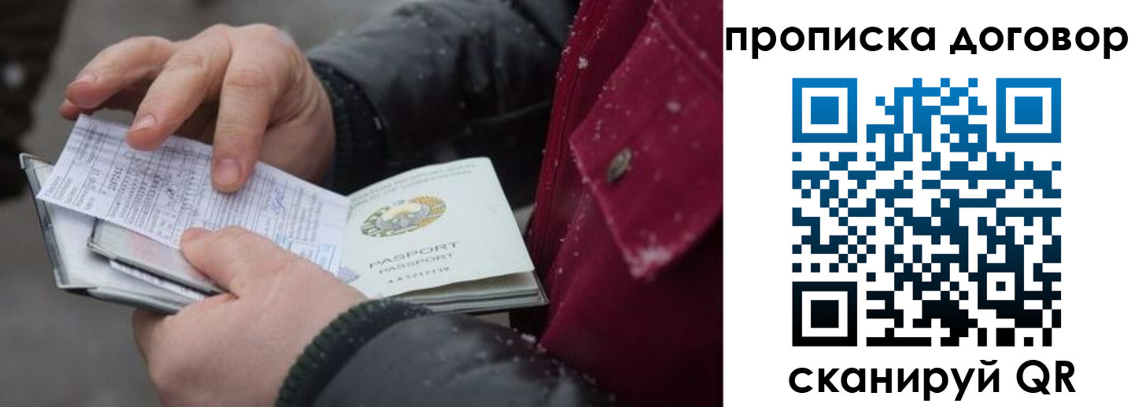 временная регистрация в Ишимбае