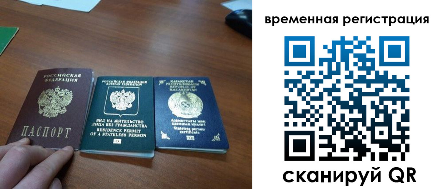 временная прописка в Ишимбае