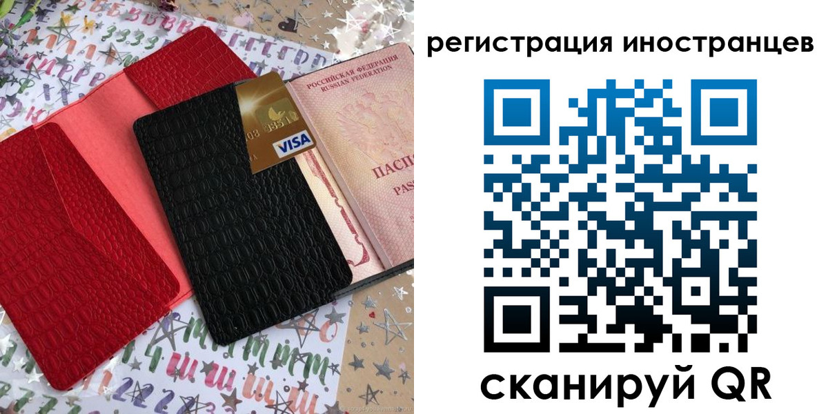 прописка для работы в Ишимбае