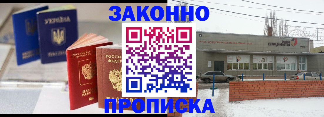 регистрация в Ишимбае