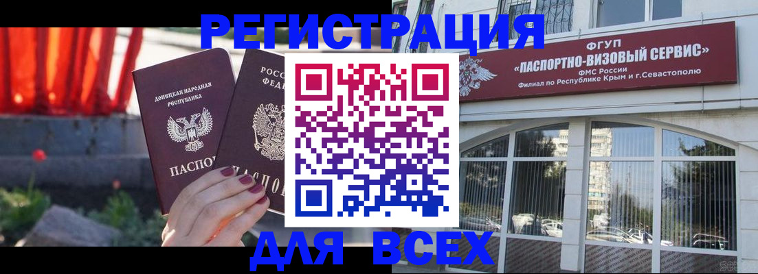 прописка паспорт в Ишимбае