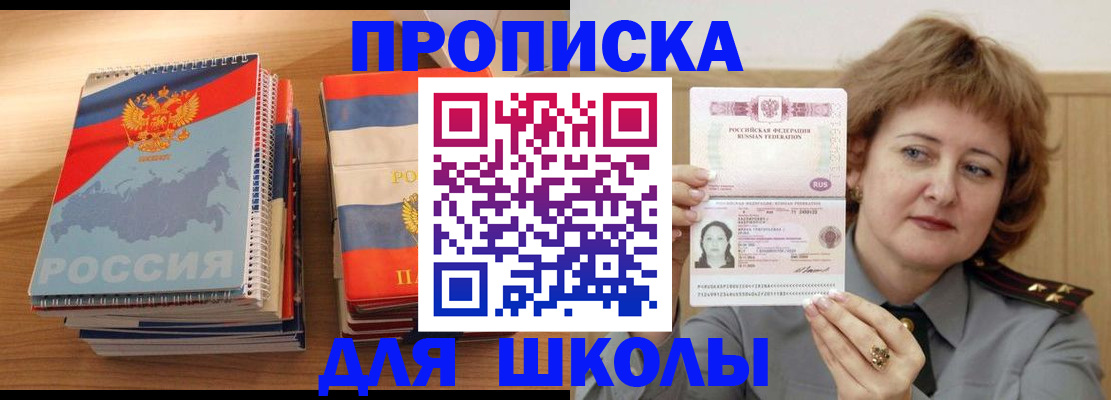 регистрация в Ишимбае