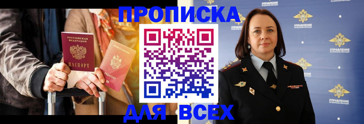 временная регистрация адрес в Ишимбае