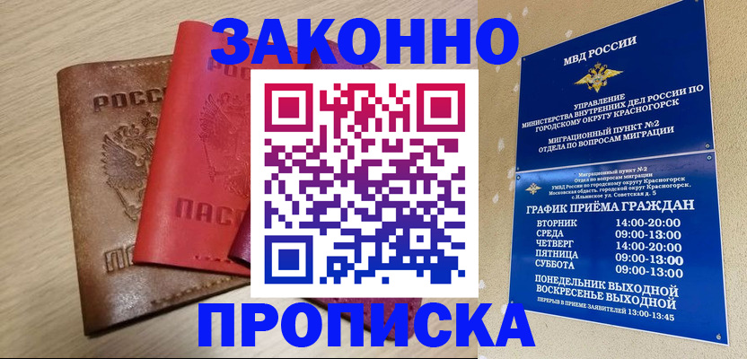 временная регистрация собственник в Ишимбае