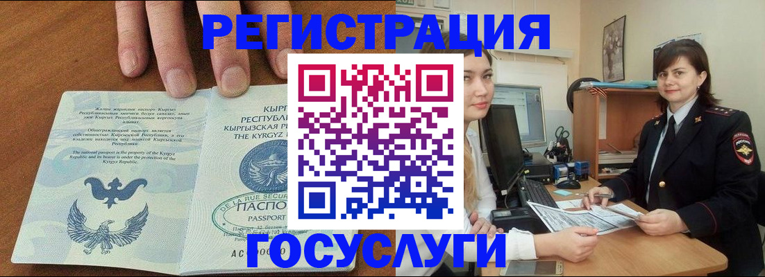 прописка иностранных граждан в Ишимбае
