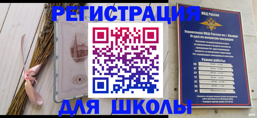 временная регистрация адрес в Ишимбае