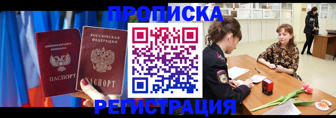 временная регистрация собственник в Ишимбае